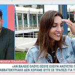 Τσαλαπάτη: Στην Ίδια Εκπομπή Με Τριαντάφυλλο - Πιερίδη;