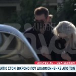 Άρτα: Θλίψη Στην Κηδεία Του 65χρονου Που Σκότωσε Ο Γιος Του