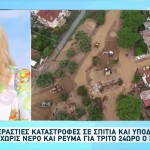 Κακοκαιρία Elias: Βυθίστηκε Στη Λάσπη Ο Βόλος