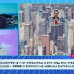 Στέφανος Κασσελάκης