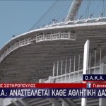 ΟΑΚΑ
