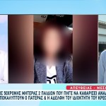 Μεσολόγγι: Πώς Έγινε Το Δυστύχημα Με Την 50χρονη
