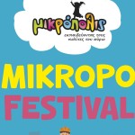 το «Mikropolis Festival» Επιστρέφει Δυναμικά