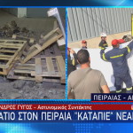 Πειραιάς: Πώς έγινε το φρικτό δυστύχημα με τον 33χρονο στο φρεάτιο