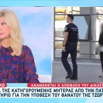 Πάτρα: Έστειλαν Το Αποφυλακιστήριο Στη Μητέρα