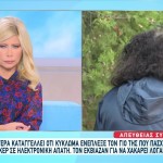 Πώς Κύκλωμα Έμπλεξε Παιδί Με Σύνδρομο Άσπεργκερ