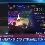 Star ΟΑΚΑ Coldplay