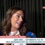 Βάσω Λασκαράκη