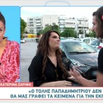 Κατερίνα Ζαρίφη