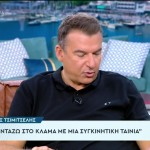 Γιώργος Λιάγκας