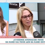Ντορέττα Παπαδημητρίου