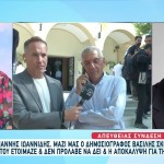 Ιωαννίδης: Η Άνοια Και Η Βιογραφία Που Δεν Πρόλαβε