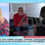 Εξελίξεις στην υπόθεση βιασμού 14χρονης στη Χαλκιδική