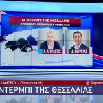 Δημοτικές εκλογές 2023: Τα ντέρμπι της Θεσσαλίας