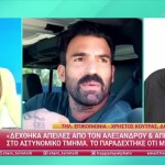 «Ο Δημήτρης Αλεξάνδρου μoυ έστειλε μήνυμα "θα σε ισοπεδώσω"»