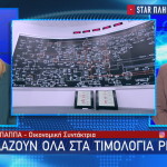 Αλλάζουν όλα στα τιμολόγια του ρεύματος