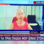 Ισραήλ