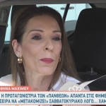 Αθηνά Μαξίμου