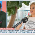 Νάνσυ Παραδεισάνου