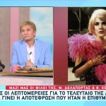 Μαίρη Χρονοπούλου