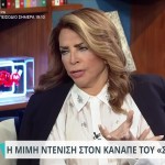 Μιμή Ντενίση