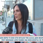 Ανθή Βούλγαρη