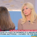 Μητέρα καταγγέλει μαστροπεία της κόρης της - Ο αγώνας να σωθεί το παιδί της