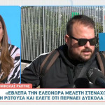Νικόλας Ράπτης