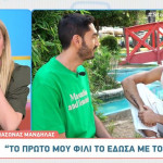 ΙΑΣOΝΑΣ ΜΑΝΔΗΛΑΣ
