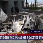 Το Star στο Εμπόλεμο Ισραήλ