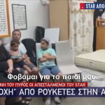 To Star στην Άσκελον