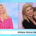 Ζήνα Κουτσελίνη: Τα γενέθλια της Έμμας και η αποκάλυψη της Ζήνας