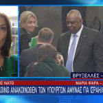 Μαρία Ψαρά σύνοδος ΝΑΤΟ