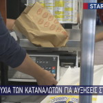 Ισραήλ επιπτώσεις