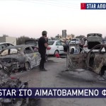 Ισραήλ: Το Star Στο Αιματοβαμμένο Φεστιβάλ