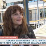Μαρία Κωνσταντάκη