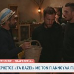 Φάρμα