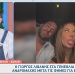 Ανδρομάχη - Γιώργος Λιβάνης