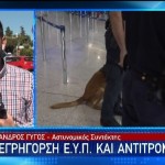 Χαμάς: Αυξημένα Μέτρα Ασφαλείας Στην Ελλάδα