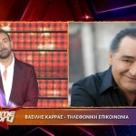 Βασίλης Καρράς