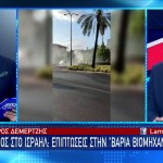 Πόλεμος Ισραήλ: Πώς Επηρεάζει Τον Τουρισμό Στην Ελλάδα