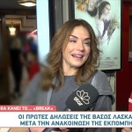 Βάσω Λασκαράκη