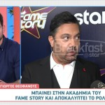 Γιώργος Θεοφάνους