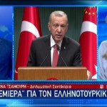 Πρεμιέρα Για Τον Ελληνοτουρκικό Διάλογο
