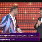 Fame Story: Trailer 16/10/2023 Στις 23:00