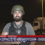 Πόλεμος στο Ισραήλ: Επιχειρήσεις «σκούπα» στις πόλεις του νότου