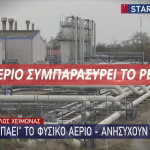 φυσικό αέριο