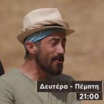 Φάρμα Trailer 17/10/23
