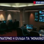Σε συναγερμό η Ελλάδα για «μοναχικούς λύκους»