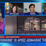 Συναγερμός στην Ευρώπη για τρομοκρατία